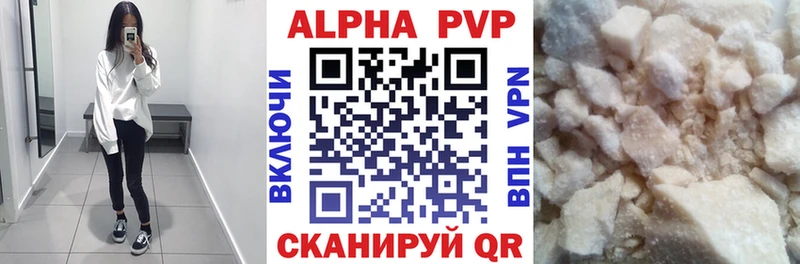 Альфа ПВП Crystall  Купить где  Пудож 