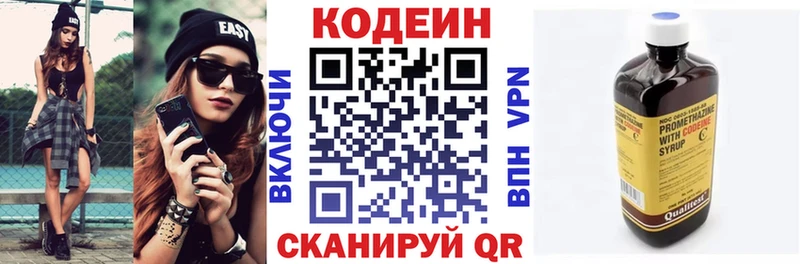 Купить  Пудож  Codein напиток Lean (лин) 