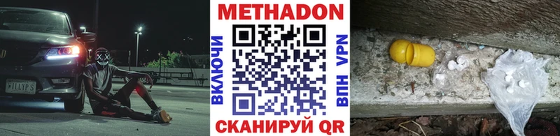 МЕТАДОН мёд  Купить закладки  Пудож 